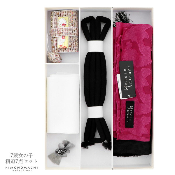 キッズ和服 しごき 七五三 帯揚げ」の人気商品一覧 | 安い商品を通販