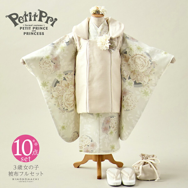楽天市場】七五三 着物 3歳 女の子 ブランド被布セット PetitPri