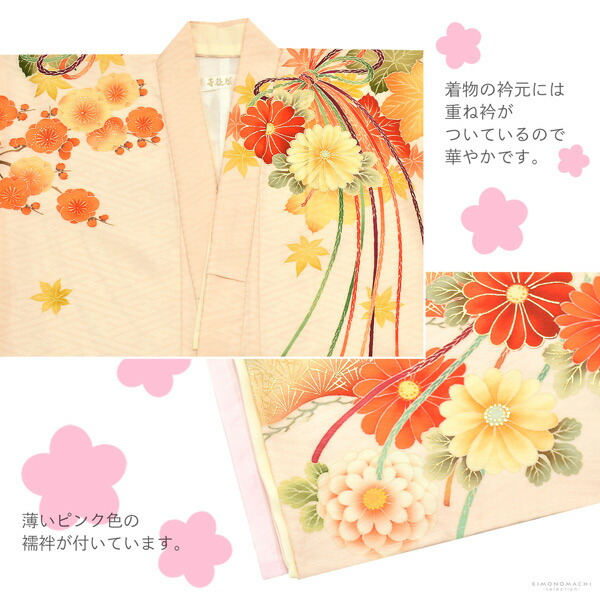 楽天市場】七五三 着物 7歳 ブランド 四つ身着物 単品 華徒然 「薄橙色