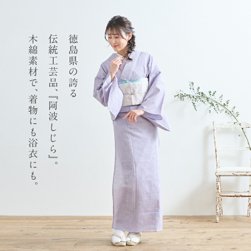 楽天市場】阿波しじら 反物 無地【藤】 13m 女性用 しじら織 紫 夏着物