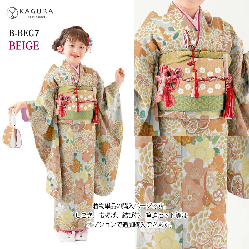 楽天市場】【祝日P10倍】七五三 着物 7歳 女の子 着物セット 7才