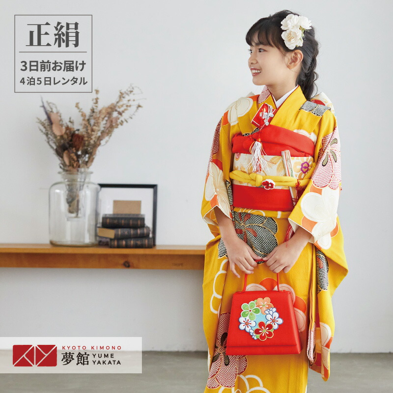 七五三 着物セット 草履 本総絞り朱色 橙色 1/10-1/18発送不可 七五三