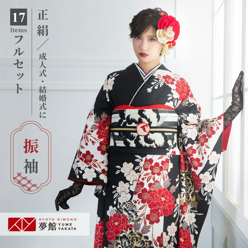 507z9☆人気！振袖 モダン シック 金彩 地紋 赤黒☆結婚式 成人式