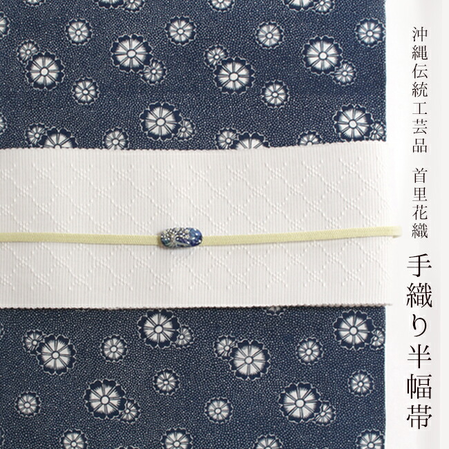 楽天市場】【2/23まで☆最大2000円OFFクーポン】伝統工芸品 首里花織