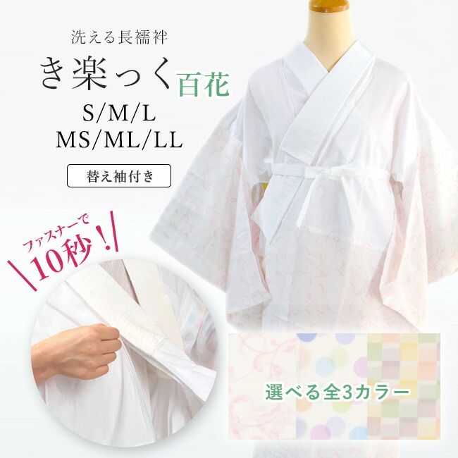 楽天市場】【2/23まで☆最大2000円OFFクーポン】うそつき長襦袢 衿秀