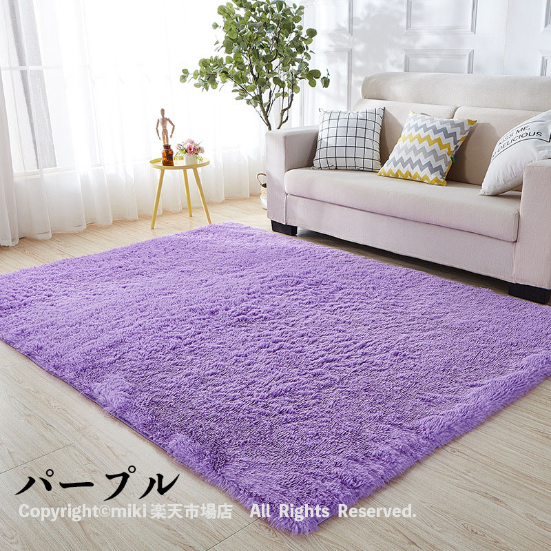 楽天市場】送料無料 カーペット 長方形 洋室 洋風 厚手 ラグ