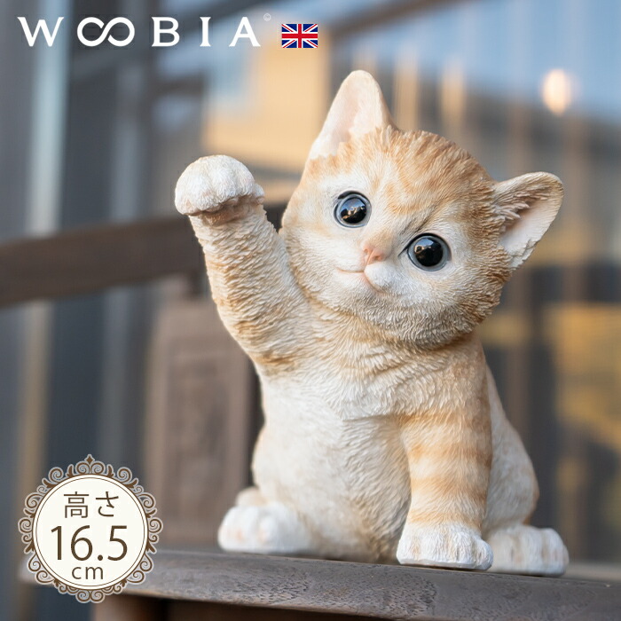 楽天市場】手招きにゃんこ《 茶トラ仔猫 (16.5cm)》〔ガーデニング 猫