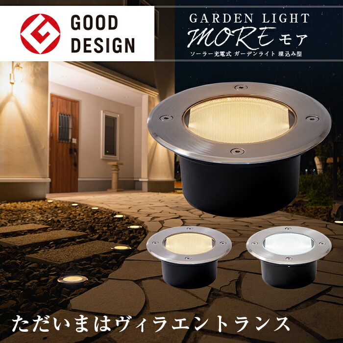 楽天市場】ソーラーライト 屋外 防水 明るい ガーデンライト 1個 MORE