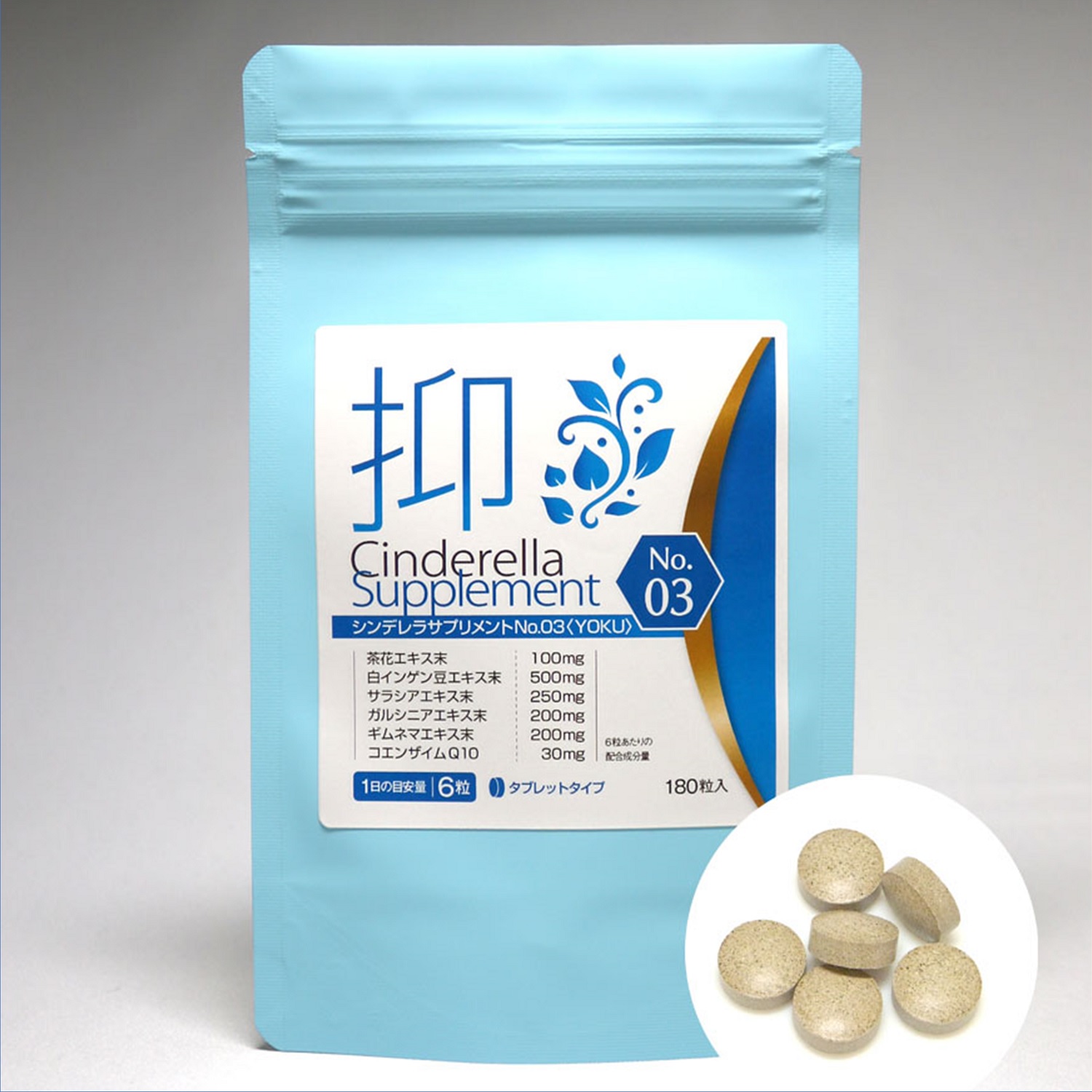 楽天市場】ダイエット サプリメント 抑制系 間食ケア 健康補助食品