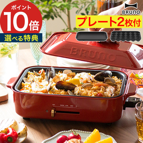 楽天市場】BRUNO ブルーノ コンパクトホットプレート 【特典付き 365日