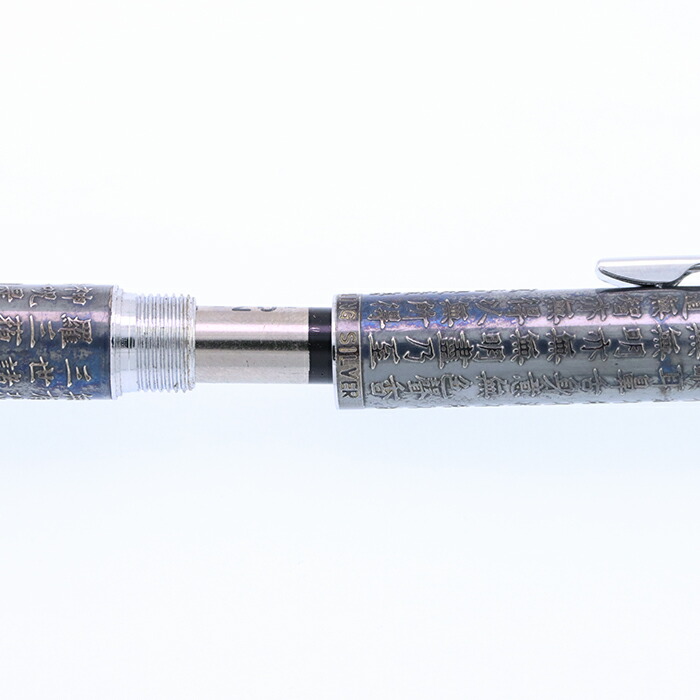 楽天市場】PILOT パイロット ボールペン 般若心経 スターリング