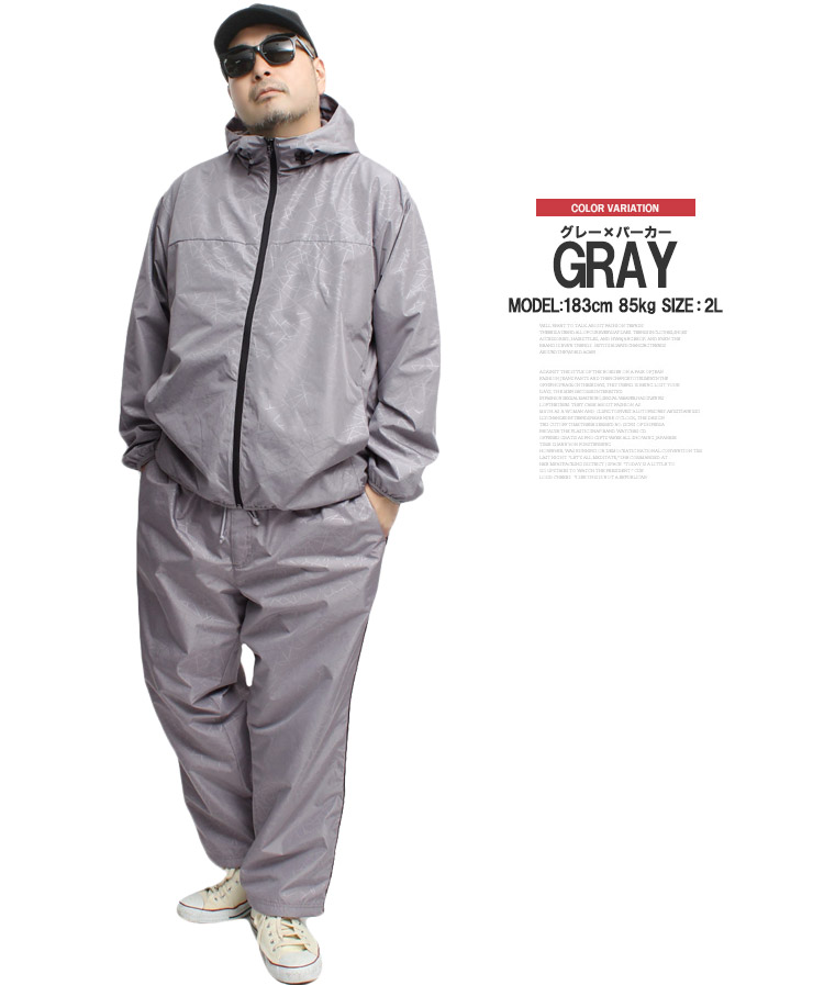 楽天市場】送料無料 防風 セットアップ メンズ 大きいサイズ ジャージ