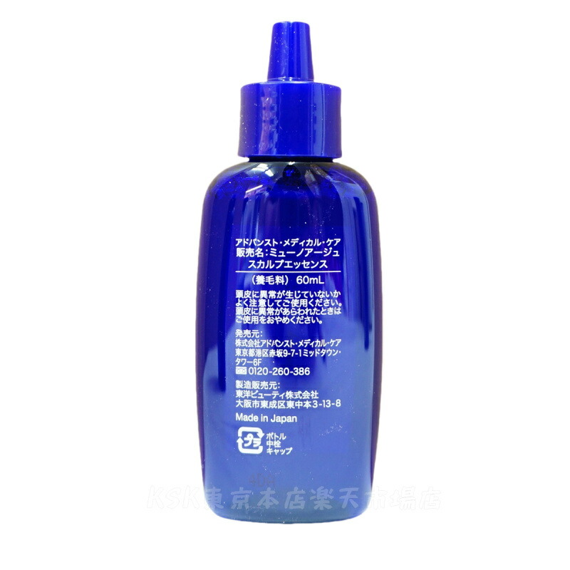 楽天市場】ミューノアージュ 育毛剤 Wアプローチヘアプログラム 薬用