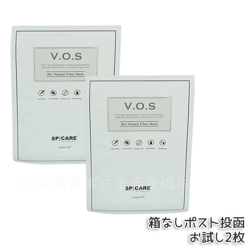 楽天市場】【LOT番号あり正規品】スピケア VOSマスクパック ビクトリー