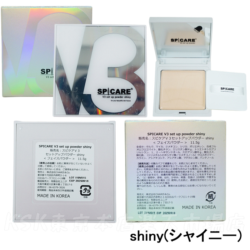 楽天市場】【LOT番号あり正規品】V3ファンデーション SPICARE 種類