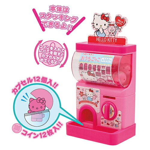 楽天市場】ハローキティ カプセルガチャ (1個）{ キャラクター 子ども