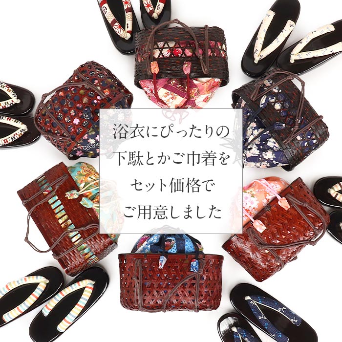 楽天市場】かご巾着と下駄 2点セット レディース 浴衣用 ゆかた用 籠