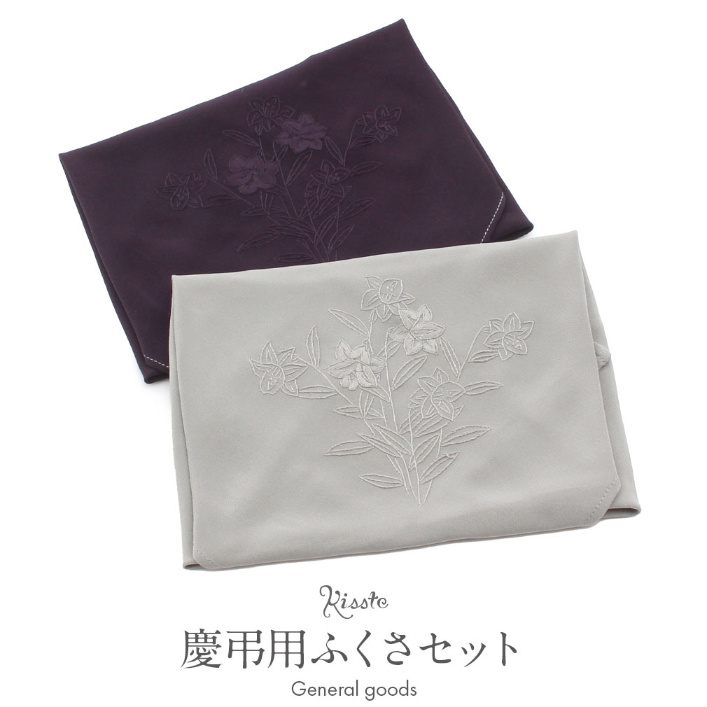 楽天市場】慶弔用 弔辞用 ふくさセット 紫 グレー 正絹 手刺繍 箱入り