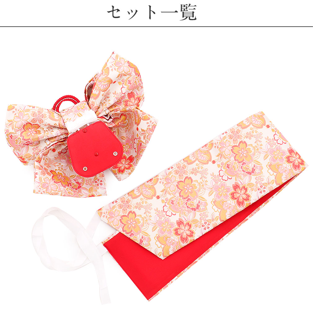 楽天市場】七五三 7歳 七歳 帯 作り帯 結び帯 日本製 大寸 白 桃 桜 5