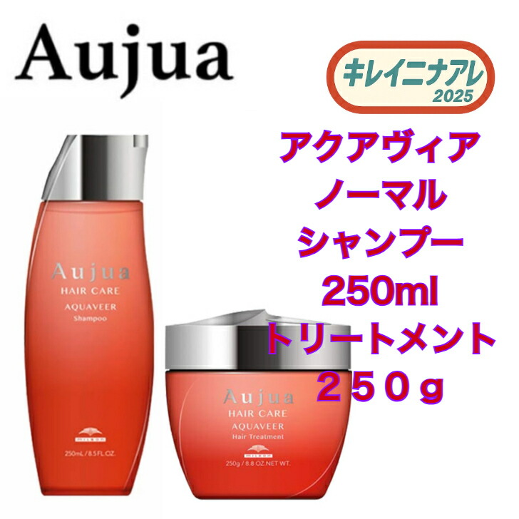 楽天市場】オージュア アクアヴィア セットの通販