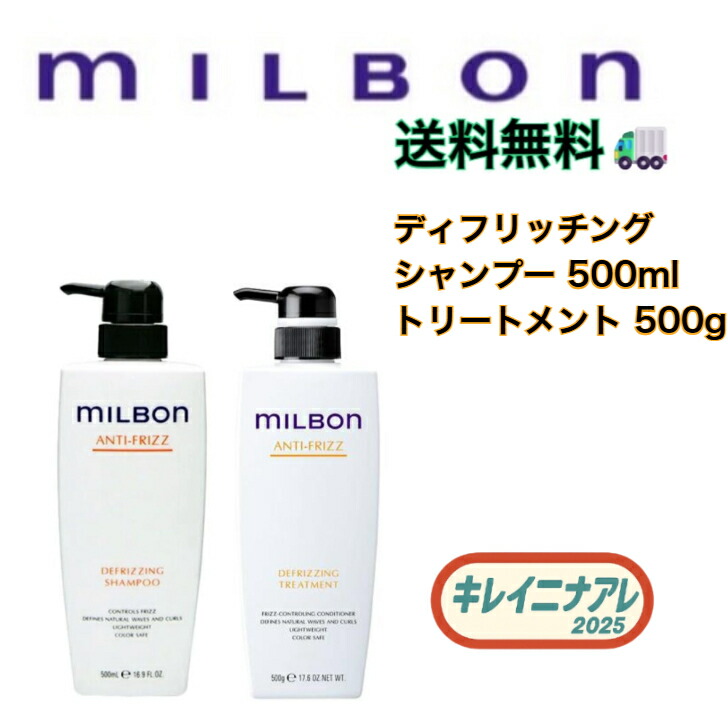 楽天市場】グローバルミルボン anti－frizzアンチフリッズシリーズ