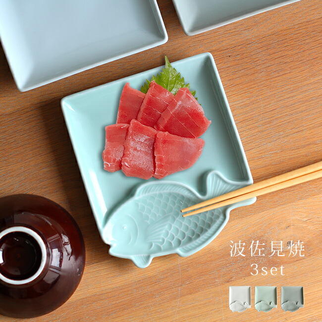 皿 刺身 しょうゆ」の人気商品一覧 | 安い商品を通販サイトから探す