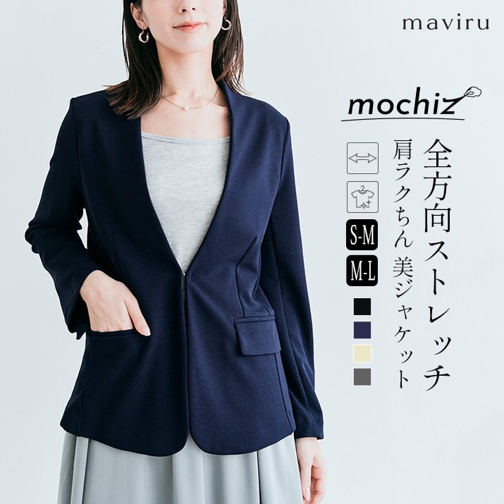 楽天市場】ジャケット《全方向ストレッチノーカラージャケット 全4色 2