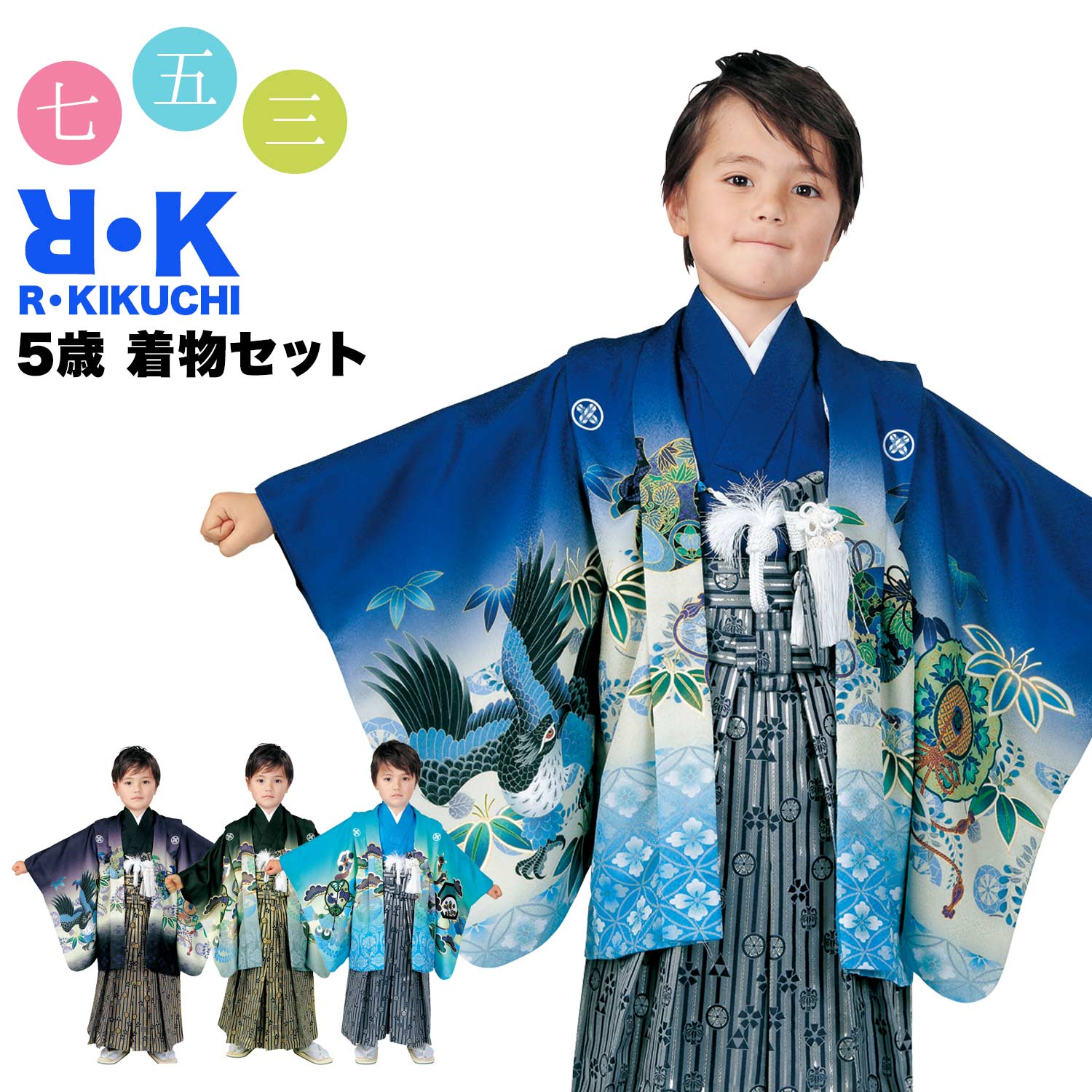 楽天市場】着物セット 子供 着物 12点セット RK リョウコキクチ 5歳