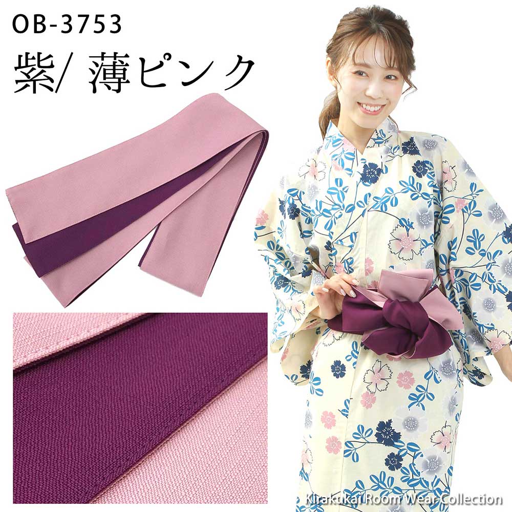 楽天市場】浴衣帯 色どり帯 リバーシブル 全5色 日本製 ピンク 紺 黄
