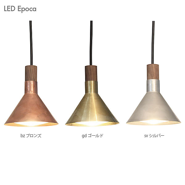 楽天市場】DI CLASSE ディクラッセ LED エポカ ペンダントランプ (LED