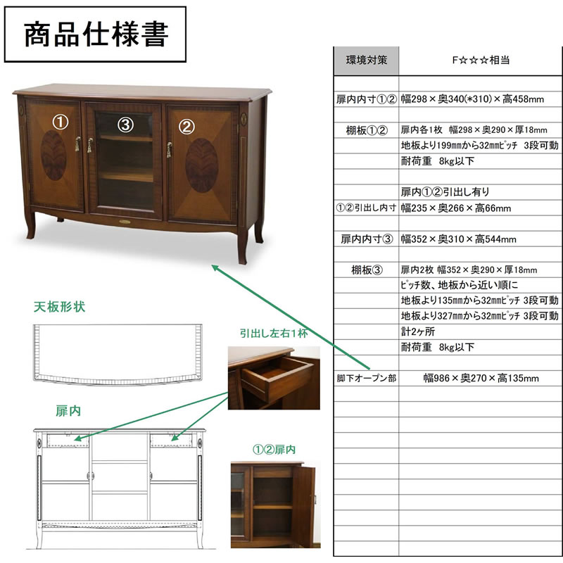 楽天市場】東海家具 ベネチア Venezia サイドボード 110 開梱設置込み