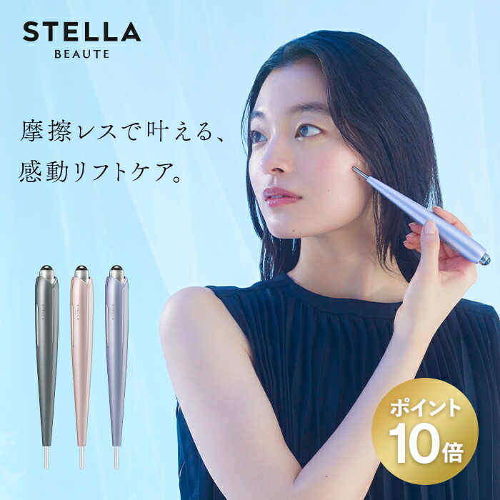 楽天市場】2/24はP10倍でお得☆Beauty Face Stick Rin 美容家 石井美保