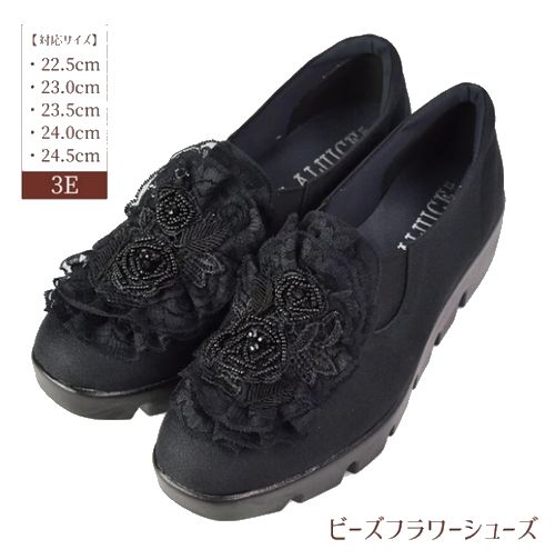 楽天市場】ビーズフラワーシューズ ラルイス LaLuice 花モチーフ