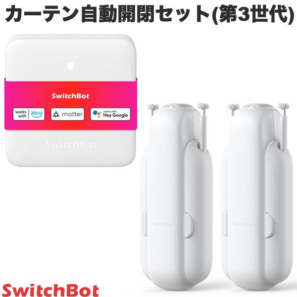 switchbot カーテン」の人気商品一覧 | 安い商品を通販サイトから探す