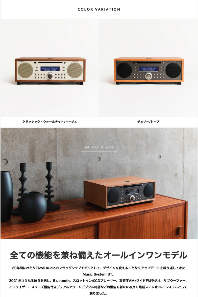 楽天市場】【売れてます】 Tivoli Audio Music System BT Generation 2