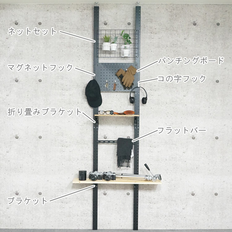 楽天市場】【個人宅も送料無料】 2本セット 壁面突っ張りパンチング