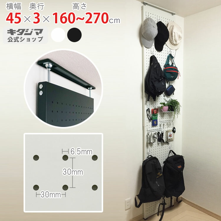 楽天市場】【個人宅も送料無料】 壁面突っ張りパンチングラック 有孔