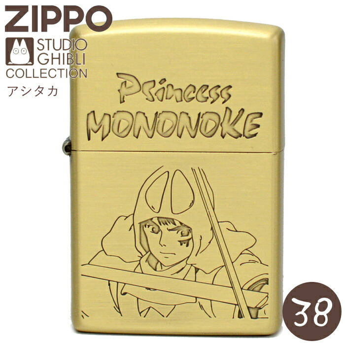 楽天市場】ZIPPO もののけ姫 アシタカ2 NZ-38 ジッポー ライター 正規
