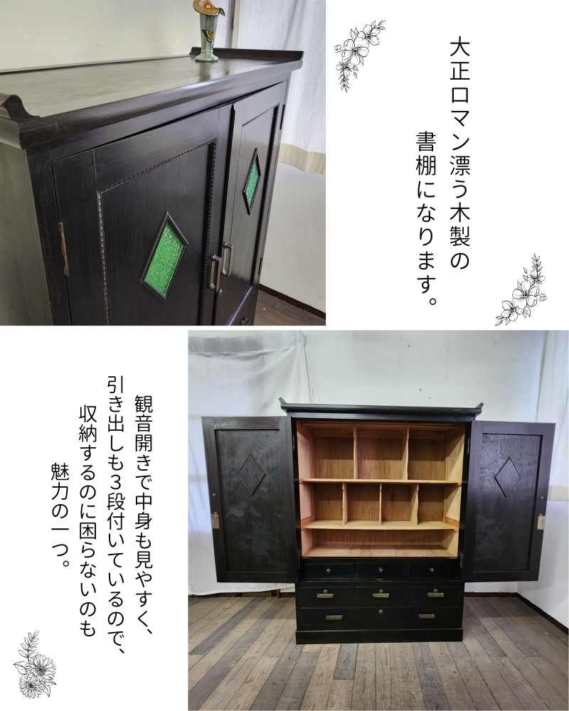 古家具 食器棚 ガラス扉 スライド 2段 収納 本箱 水屋箪笥 ショー