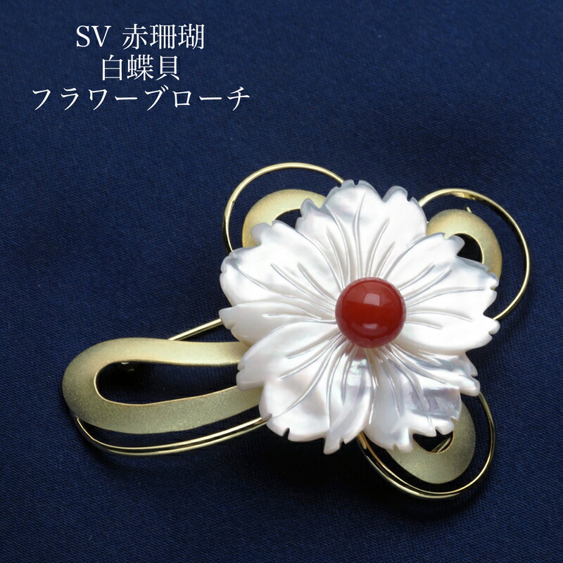 血赤珊瑚 ブローチ」の人気商品一覧 | 安い商品を通販サイトから探す