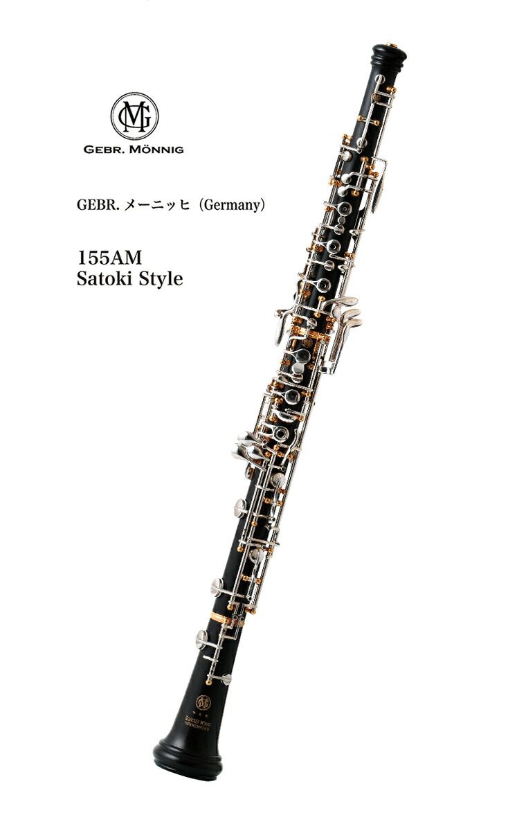 sonora ソノーラ 木製 オーボエ ドイツ製 OBOE 管楽器 吹奏楽 sonora