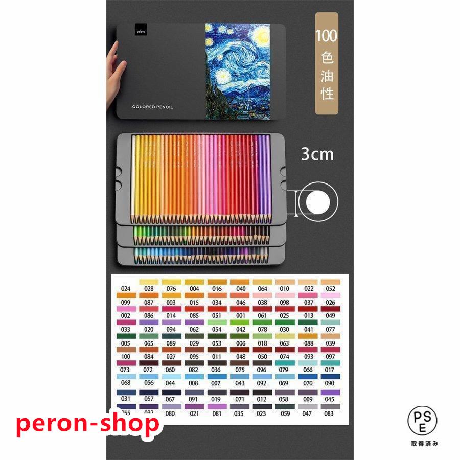 楽天市場】色鉛筆 水彩 お絵かき 水彩画 100色セット プレゼント