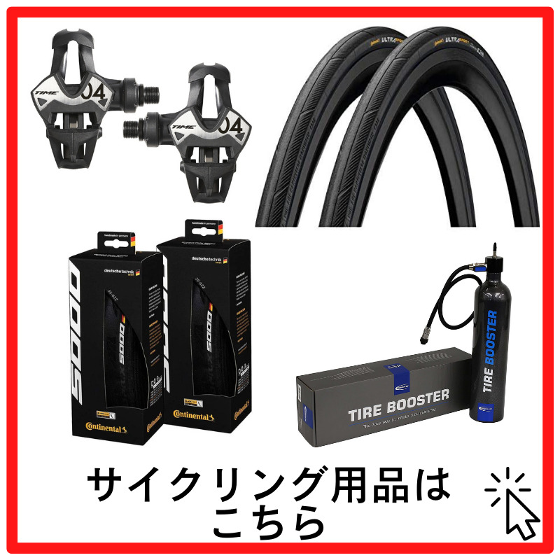 SCHWALBE (シュワルベ) タイヤブースター【新品同様・付属品多数