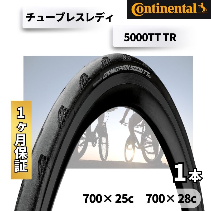 GP5000TT TR 28C」の人気商品一覧 | 安い商品を通販サイトから探す
