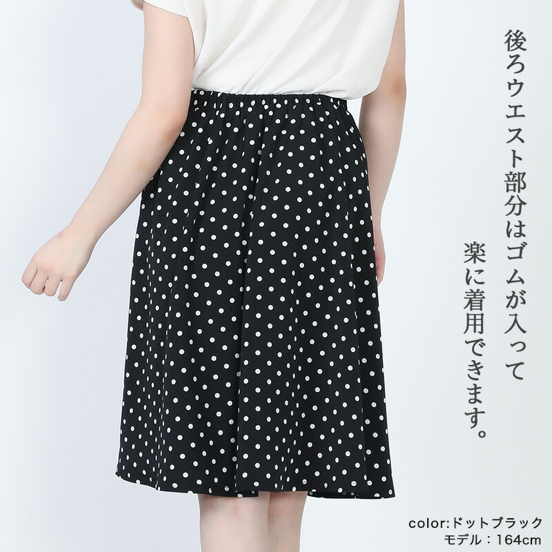 楽天市場】【ポイント10倍 2/23(月)まで】スカート ひざ丈 フレア 花柄