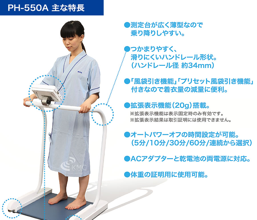 楽天市場】タニタ（TANITA）ハンドレール付き体重計 PH-550A【体重計