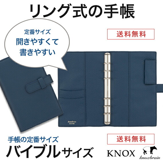 楽天市場】【アドリア】 システム手帳 バイブル b6 ( 手帳 6穴 手帳