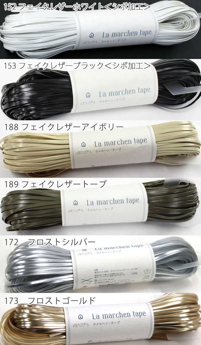 楽天市場】メルヘンアート ラ メルヘンテープ 3mm幅50m巻 : けいとの