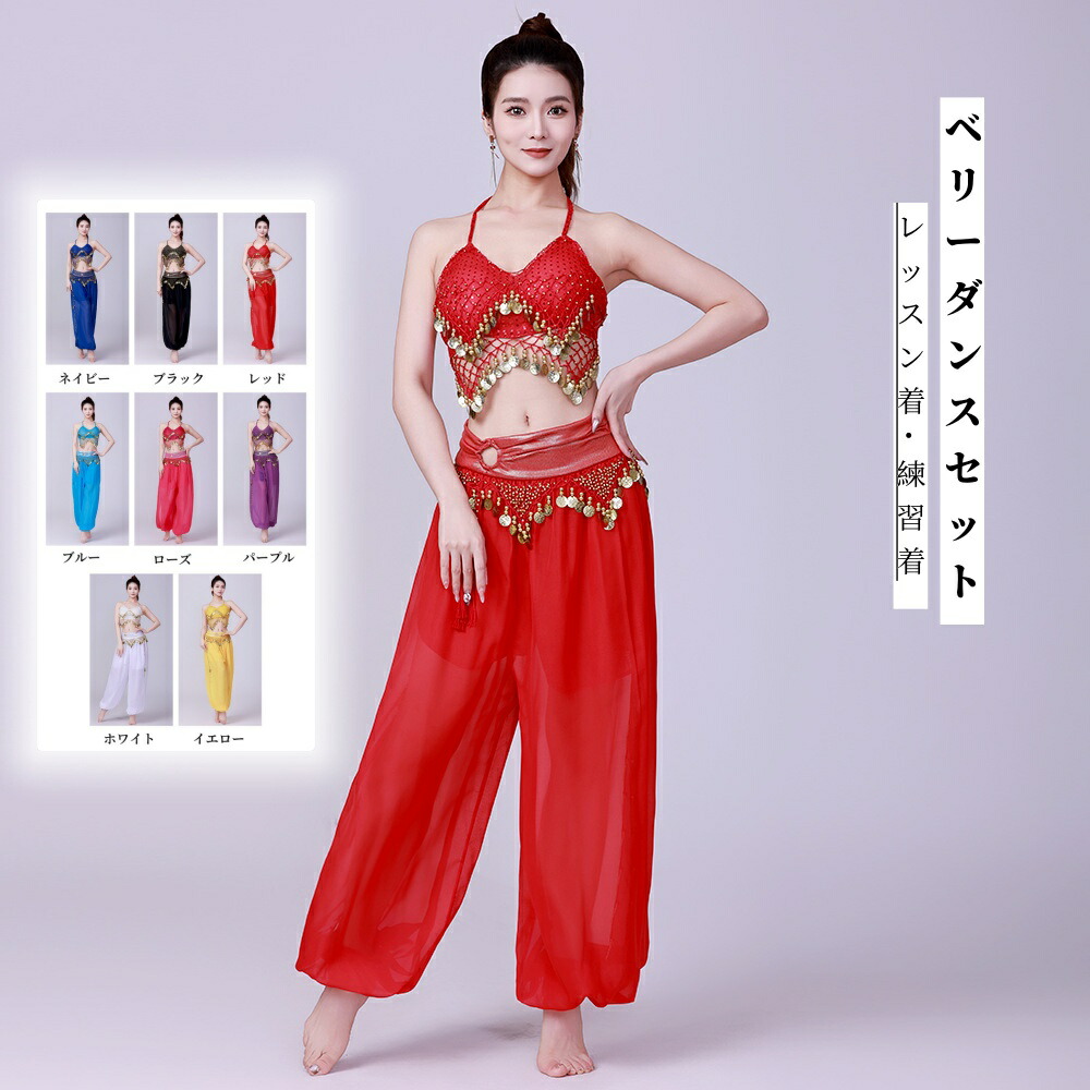 楽天市場】2点セット ベリーダンス 上下セット トップス 透け感パンツ