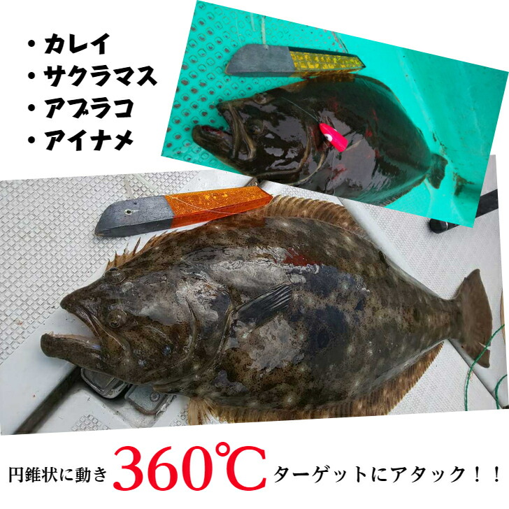 ヒラメバケ 629g 楽天市場】釣り具 海釣り バケ 三角バケ ヒラメ釣り用